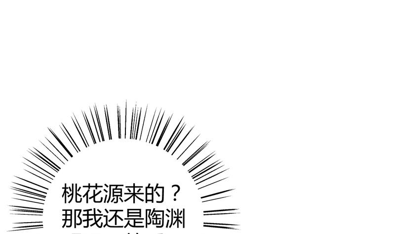 第1话 出门危机！(1/2)-第2话