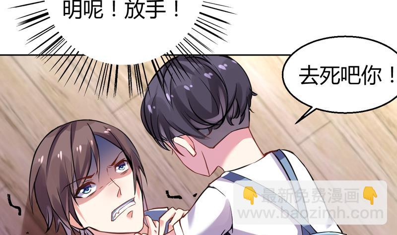 第1话 出门危机！(1/2)-第2话