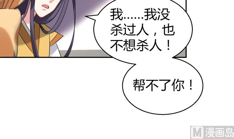 第11话 她们不配(1/2)-第12话