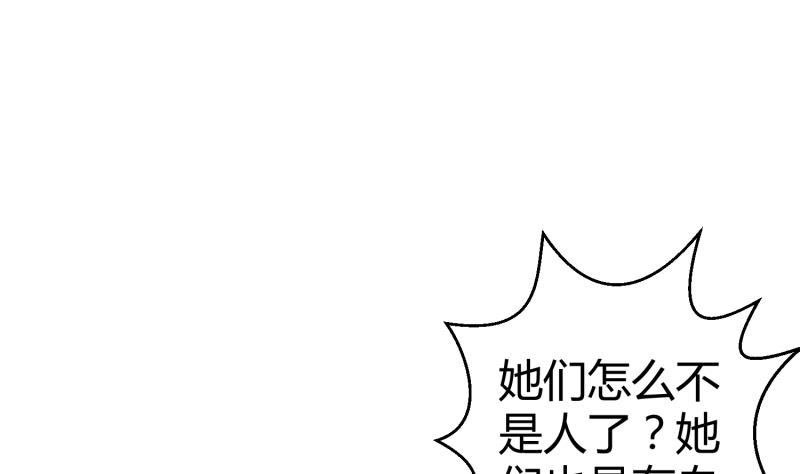 第11话 她们不配(1/2)-第12话