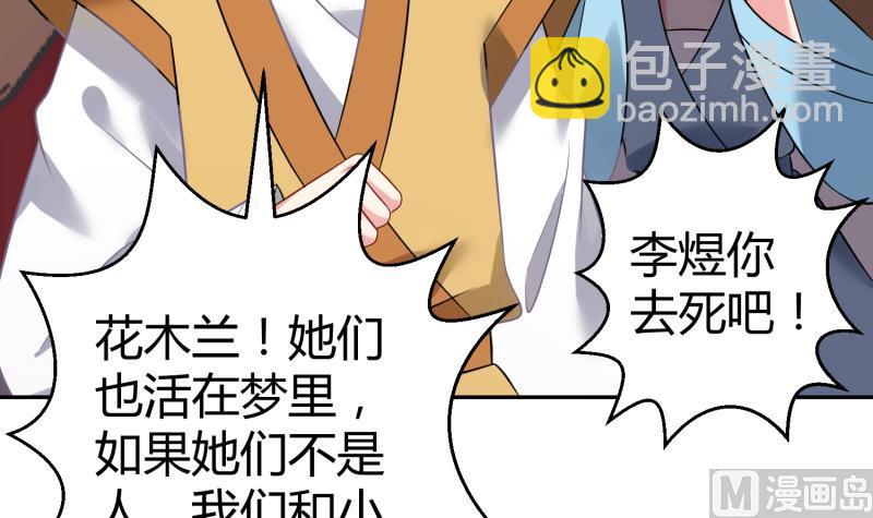 第11话 她们不配(1/2)-第12话