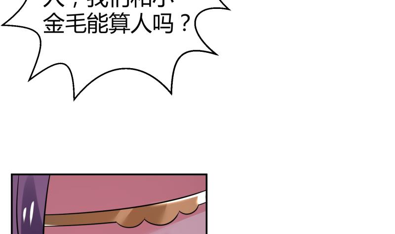 第11话 她们不配(1/2)-第12话