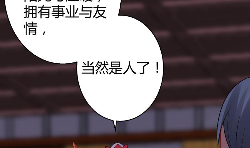 第11话 她们不配(1/2)-第12话