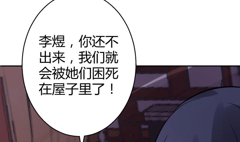 第11话 她们不配(1/2)-第12话