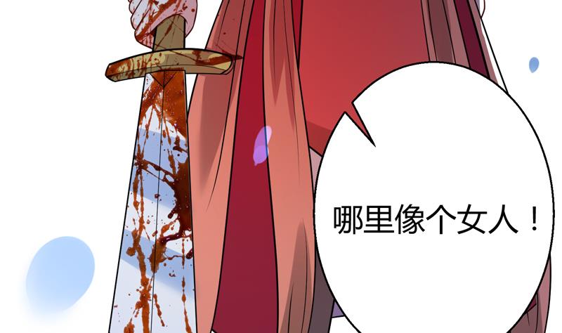 第11话 她们不配(1/2)-第12话