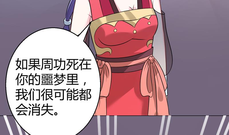 第11话 她们不配(1/2)-第12话