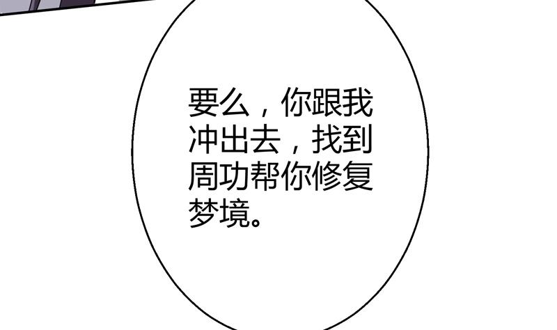 第11话 她们不配(1/2)-第12话