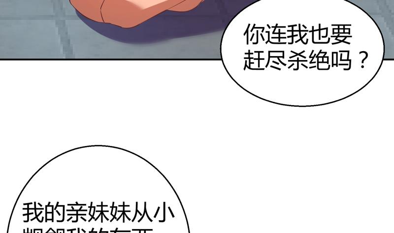 第13话 两个女人的仇恨(1/2)-第14话