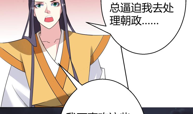 第15话 你连我妹妹都搞？！(1/2)-第16话