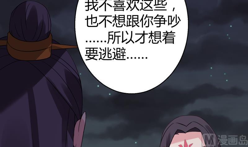 第15话 你连我妹妹都搞？！(1/2)-第16话