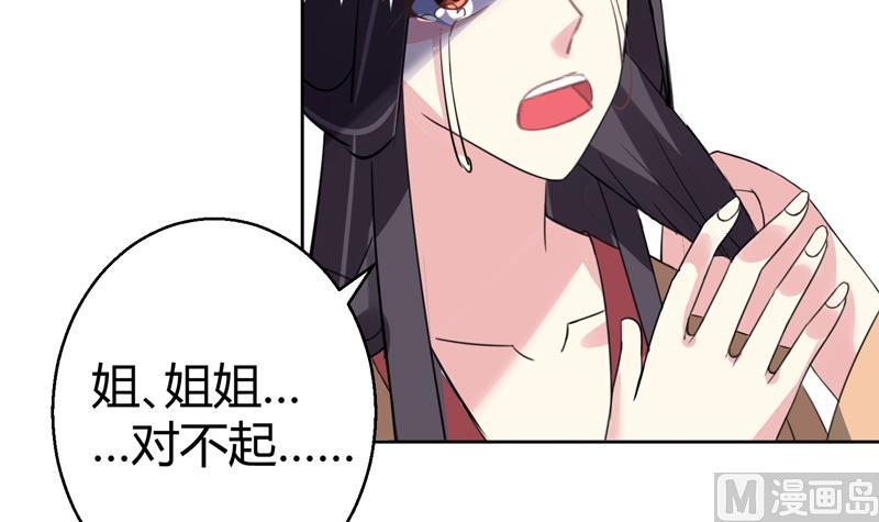 第15话 你连我妹妹都搞？！(1/2)-第16话