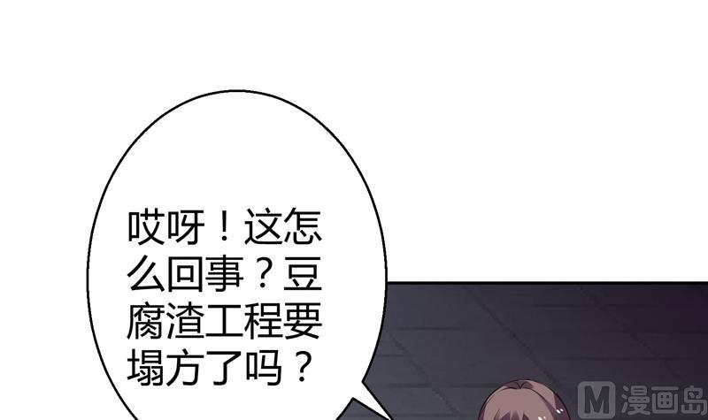 第15话 你连我妹妹都搞？！(1/2)-第16话