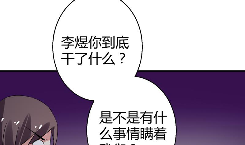 第15话 你连我妹妹都搞？！(1/2)-第16话