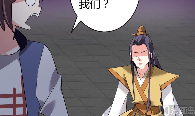 第15话 你连我妹妹都搞？！(1/2)-第16话