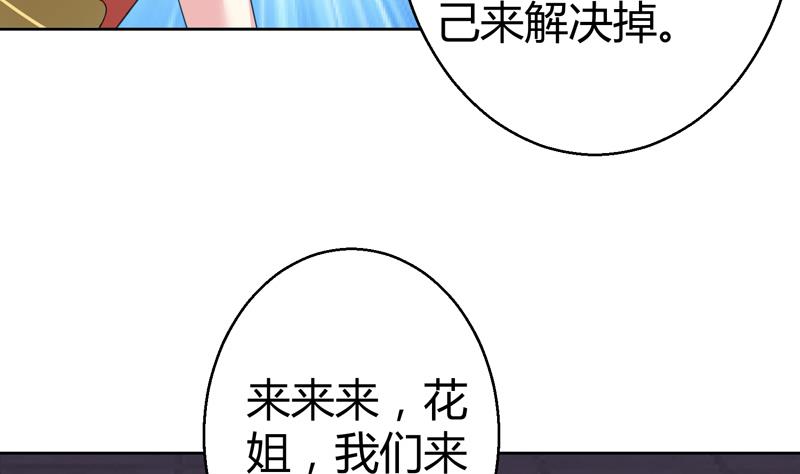 第15话 你连我妹妹都搞？！(1/2)-第16话