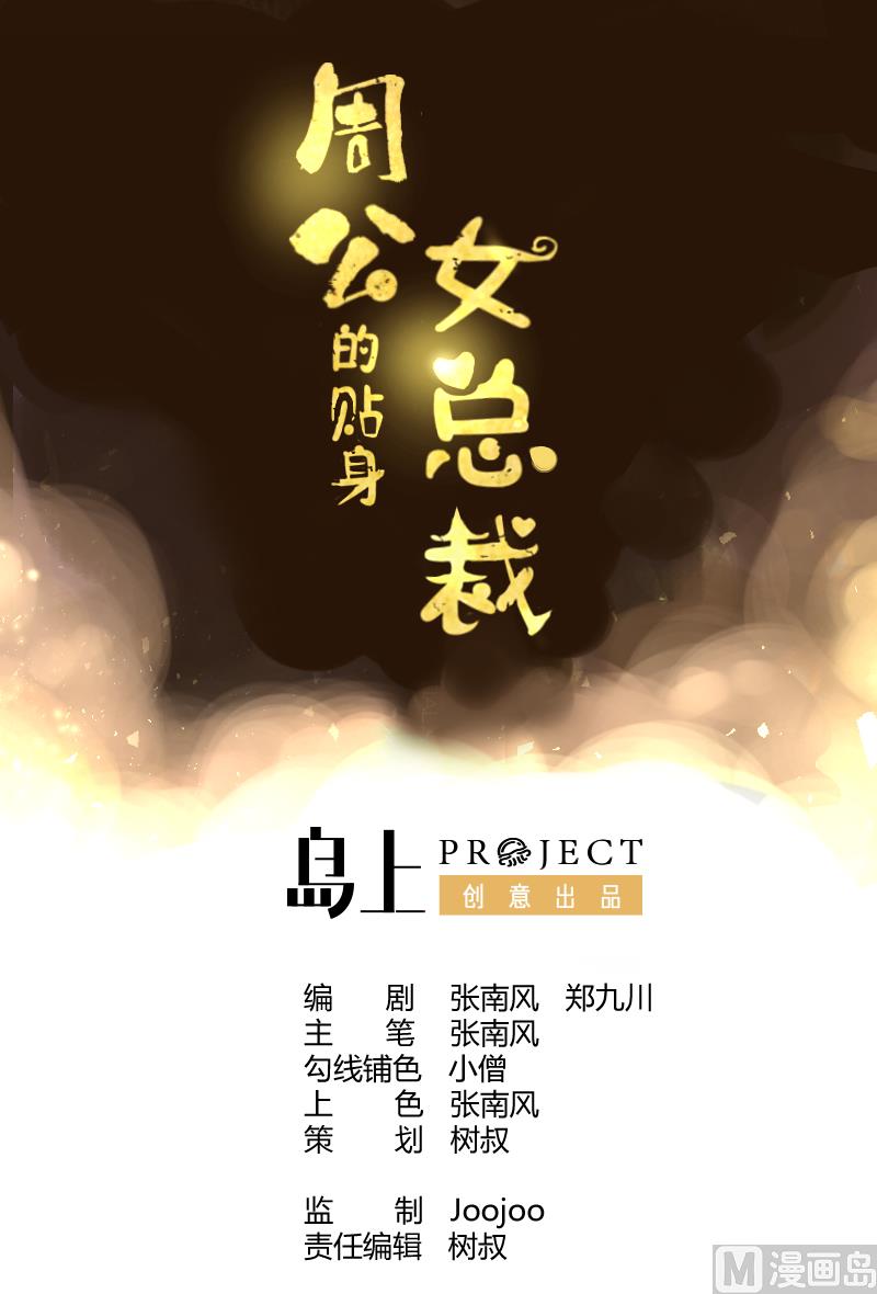 第17话 修复李煜的梦境(1/2)-第18话