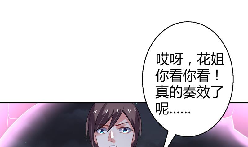 第17话 修复李煜的梦境(1/2)-第18话