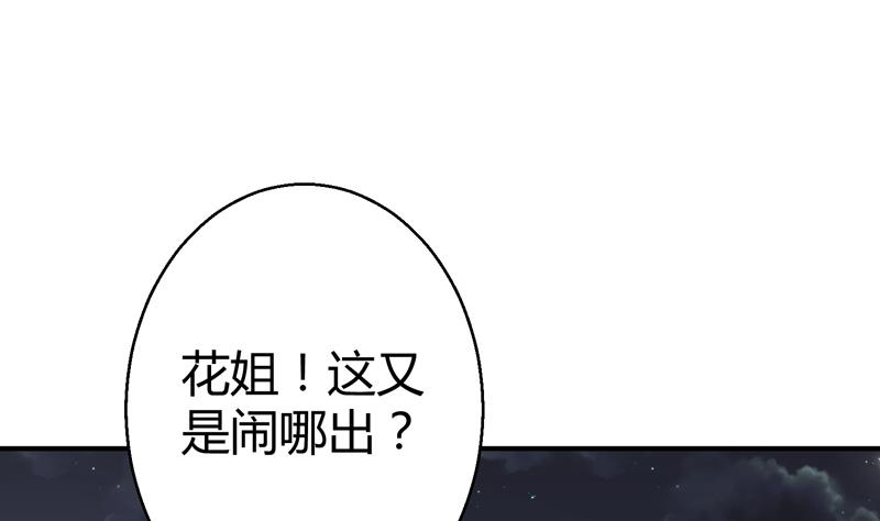 第17话 修复李煜的梦境(1/2)-第18话