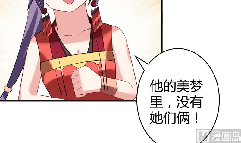 第17话 修复李煜的梦境(1/2)-第18话