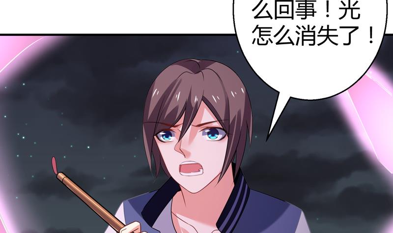 第17话 修复李煜的梦境(1/2)-第18话