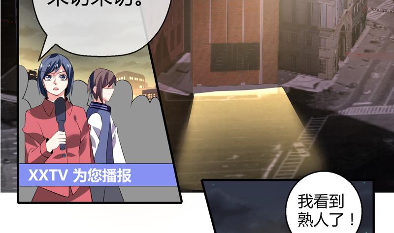 第19话 女神之死(1/2)-第20话