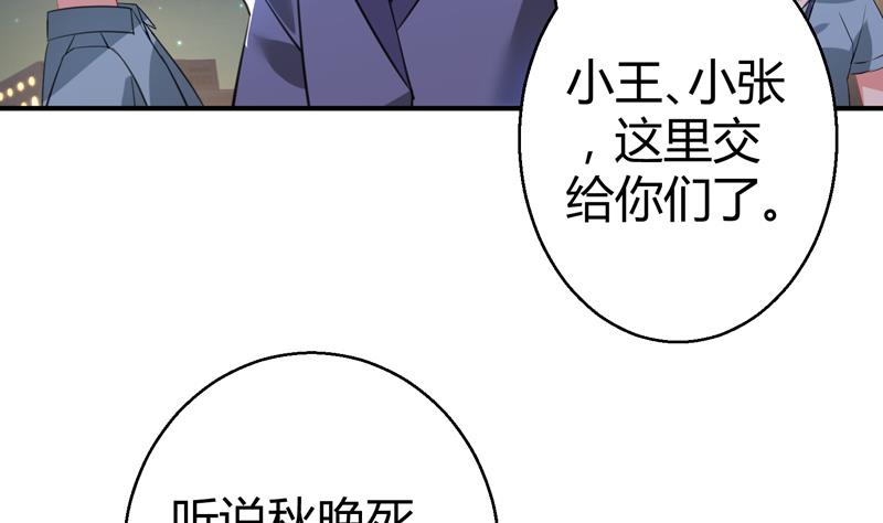 第19话 女神之死(1/2)-第20话