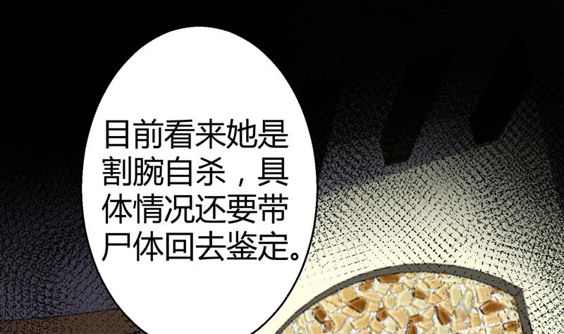 第19话 女神之死(1/2)-第20话