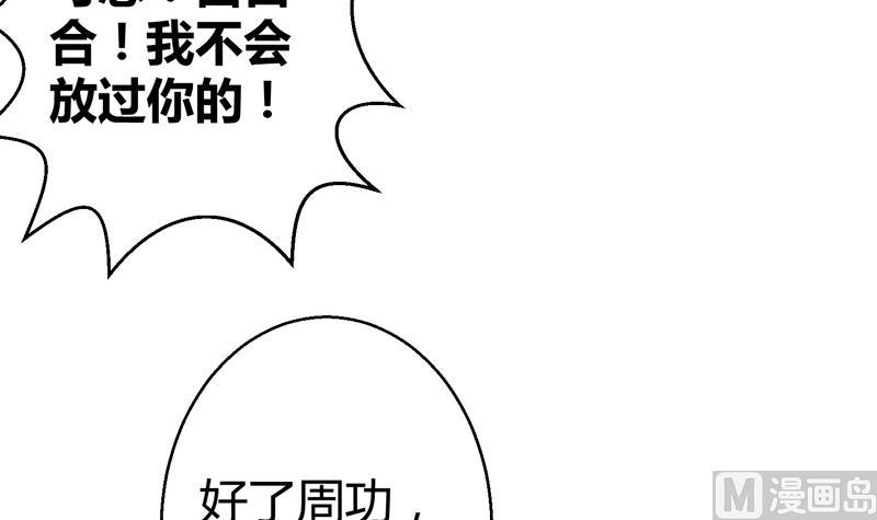 第19话 女神之死(1/2)-第20话