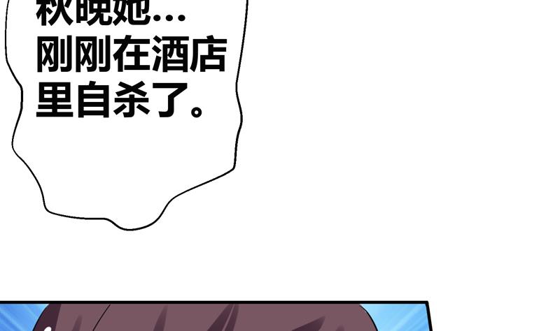 第19话 女神之死(1/2)-第20话