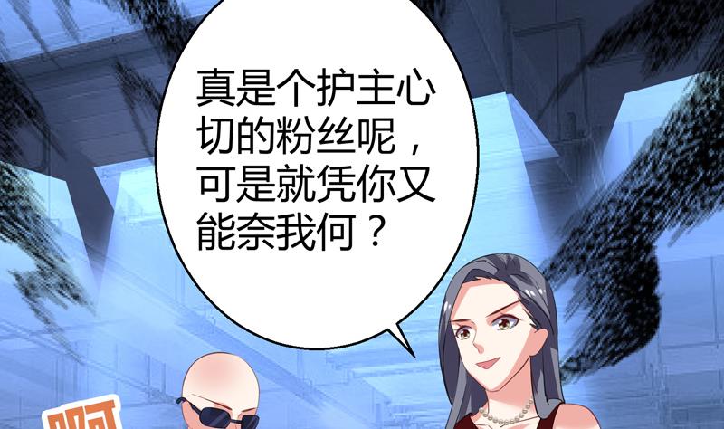 第21话  停车场遇险(1/2)-第22话