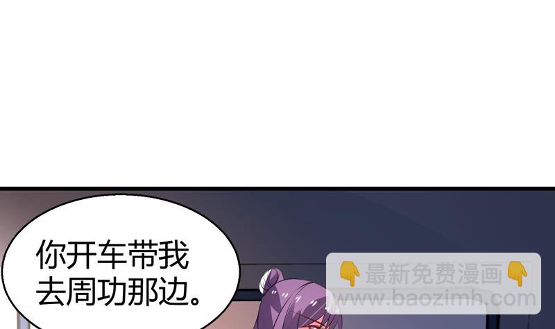 第21话  停车场遇险(1/2)-第22话