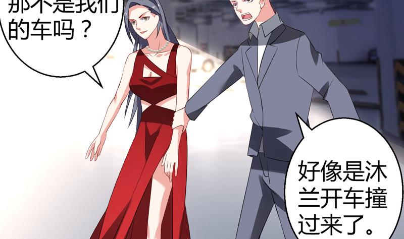 第21话  停车场遇险(1/2)-第22话