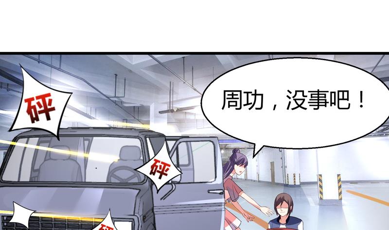 第21话  停车场遇险(1/2)-第22话