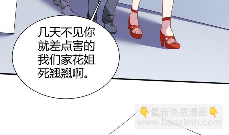 第23话  李局遇险(1/2)-第24话