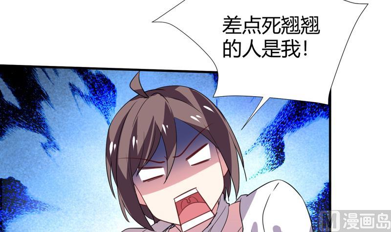 第23话  李局遇险(1/2)-第24话