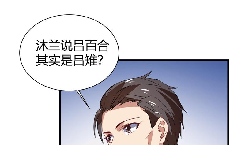 第23话  李局遇险(1/2)-第24话