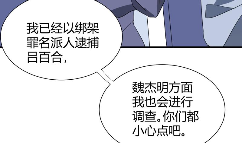 第23话  李局遇险(1/2)-第24话