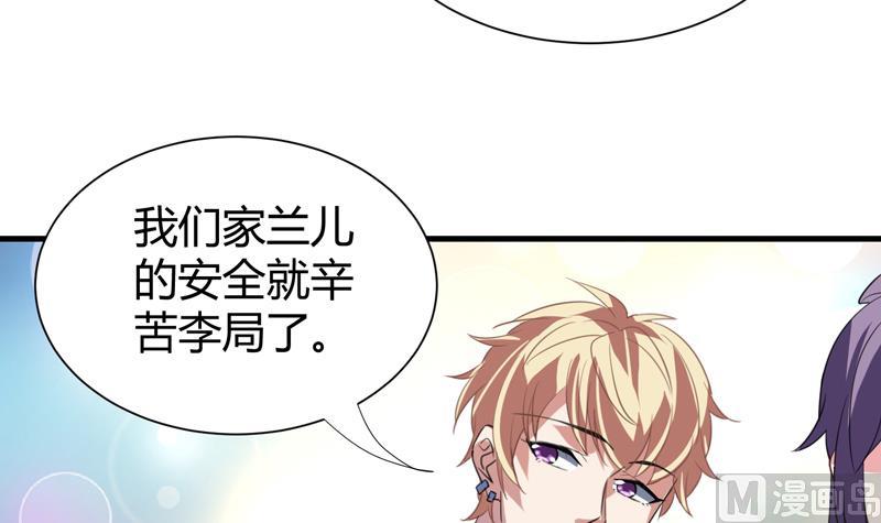 第23话  李局遇险(1/2)-第24话