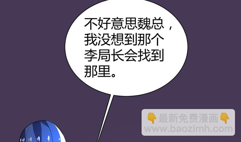 第23话  李局遇险(1/2)-第24话