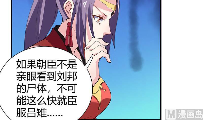 第27话 刘邦的棺材(1/2)-第28话