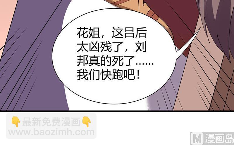 第27话 刘邦的棺材(1/2)-第28话