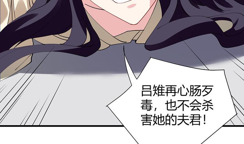 第27话 刘邦的棺材(1/2)-第28话