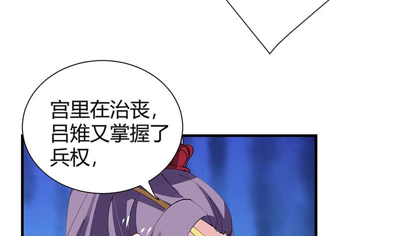 第27话 刘邦的棺材(1/2)-第28话