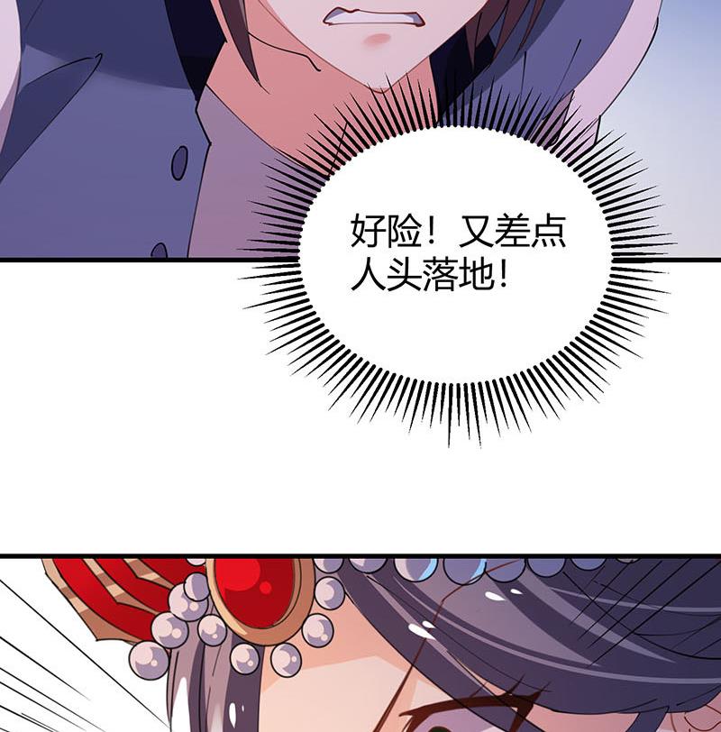 第29话 刀下留人-第30话