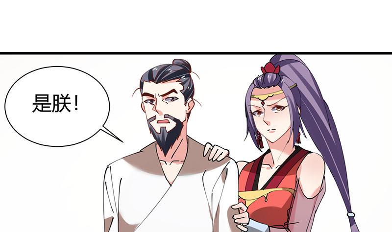 第29话 刀下留人-第30话