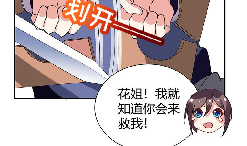 第29话 刀下留人-第30话