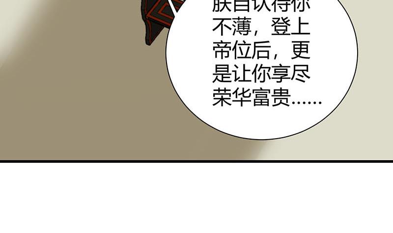 第29话 刀下留人-第30话