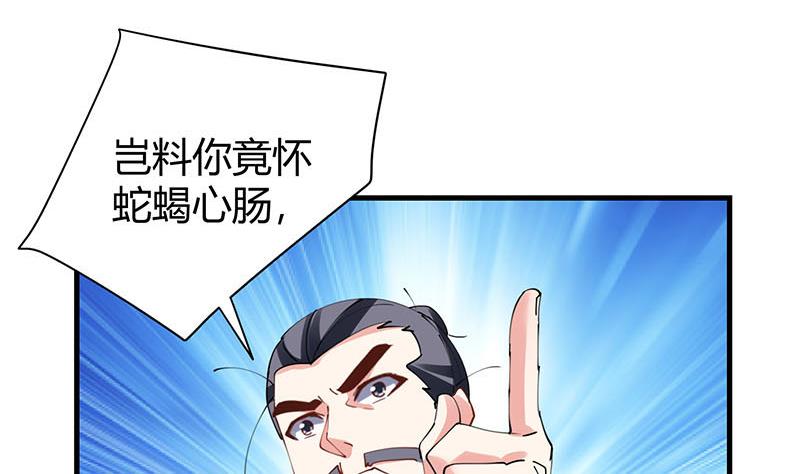 第29话 刀下留人-第30话