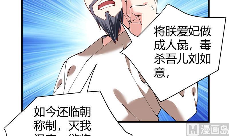 第29话 刀下留人-第30话