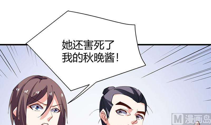 第29话 刀下留人-第30话